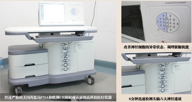 成都华西棕南精神科