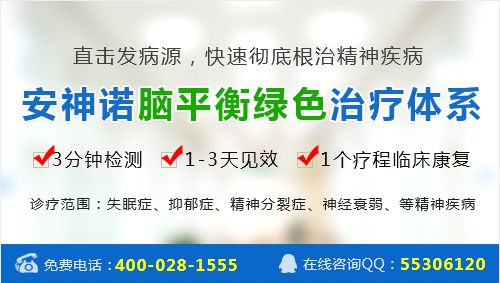 神经衰弱症状具体有哪些表现