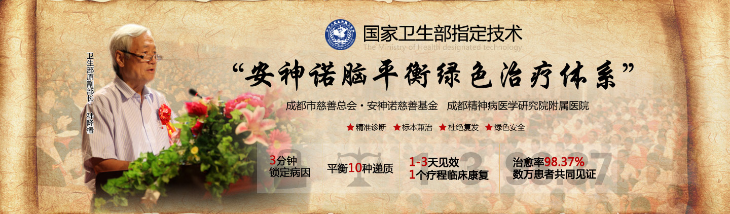 成都治疗抑郁症shouxuan医院