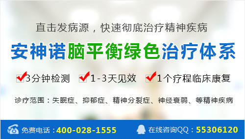 成都治疗抑郁症要用多少钱