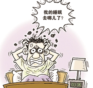 患了失眠症广汉市治要多少钱?