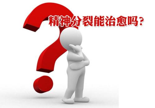 你知道，精神分裂症的危害什么吗?