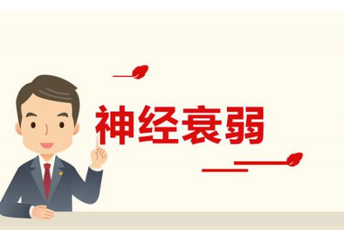 喝一点黄芪洋参茶助你缓解神经衰弱