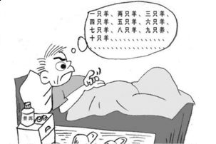 造成失眠的主要原因有哪些