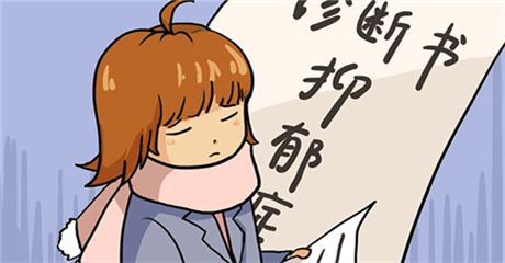 总是高兴不起来是怎么回事