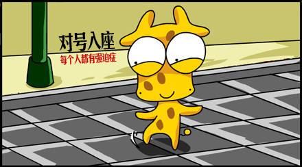 黄岛治疗强迫症需要注意哪几点